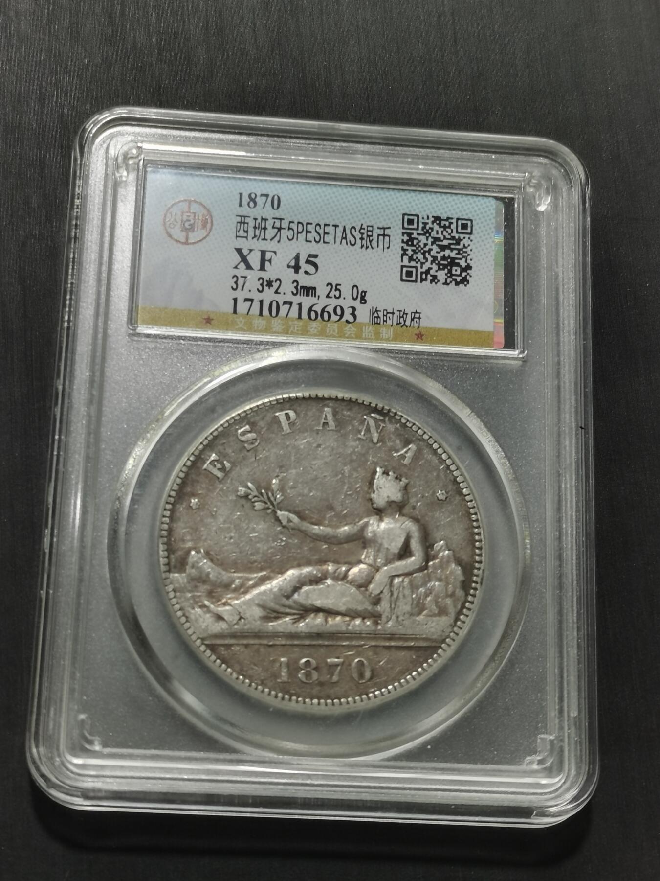 天下钱庄专场欢迎参拍