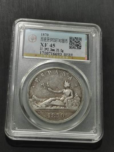 天下钱庄专场欢迎参拍 - 西班牙拿花双柱银币