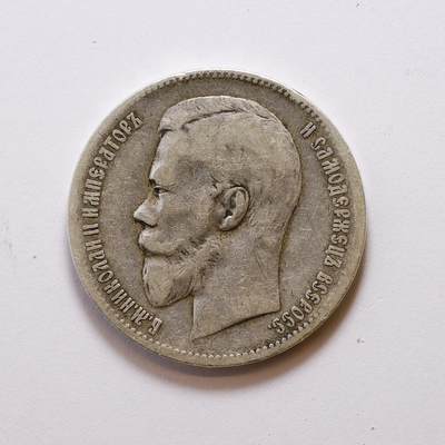 观钱 近现代机制币拍卖No.007（全场顺丰包邮，不区分偏远地区）  -  1898 年俄罗斯帝国尼古拉二世 1 卢布银币,直径 33.7mm，重量 19g，成色90% 银