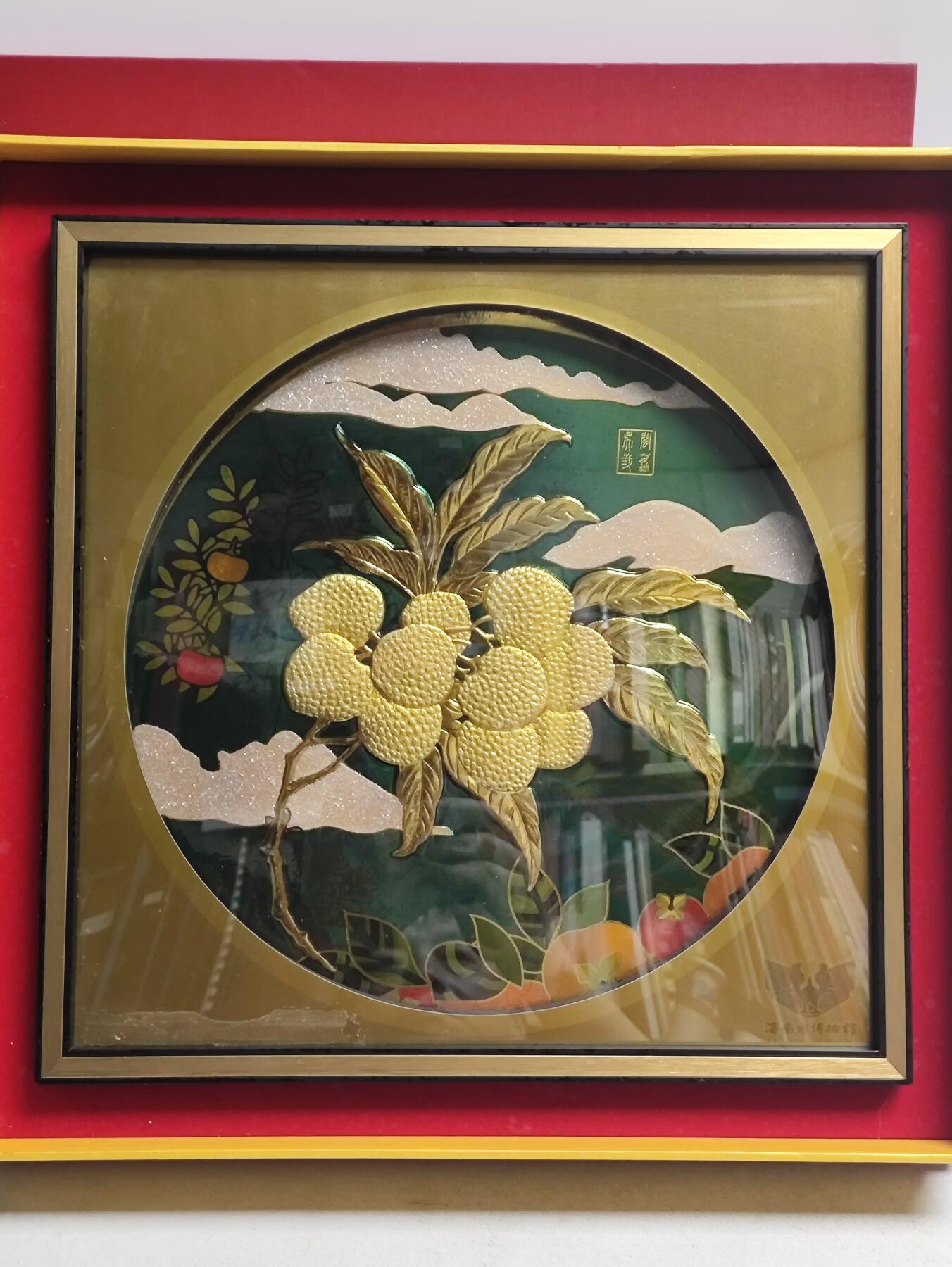 济南市博物馆出品金箔荔枝图装饰画：事事吉利