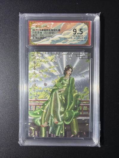 NO.29 好又多金牌大场，每周一站式配齐，方便凑单！（卖家送拍0抽成！周6晚9点截拍！） - 卡德曼 三国 兰心 朱佩兰 粗闪 9.5G