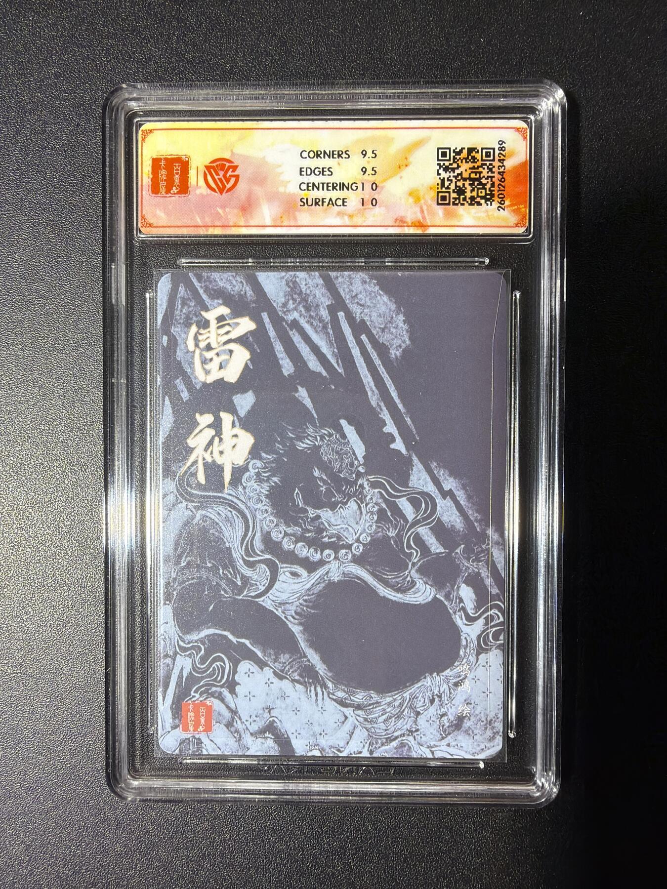 NO.29 好又多金牌大场，每周一站式配齐，方便凑单！（卖家送拍0抽成！周6晚9点截拍！） 【亲签卡】百里 华夏幽玄 鸣鸿亲签 雷神 粗闪 10G