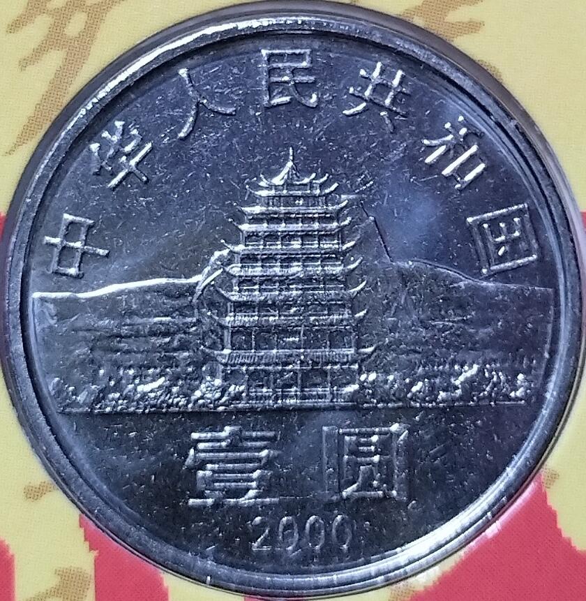 2000年敦煌藏经洞发现100周年纪念币卡册，康银阁装帧，带原装卡册、证书、说明书，币面细节清晰，收藏佳品。按图发货！