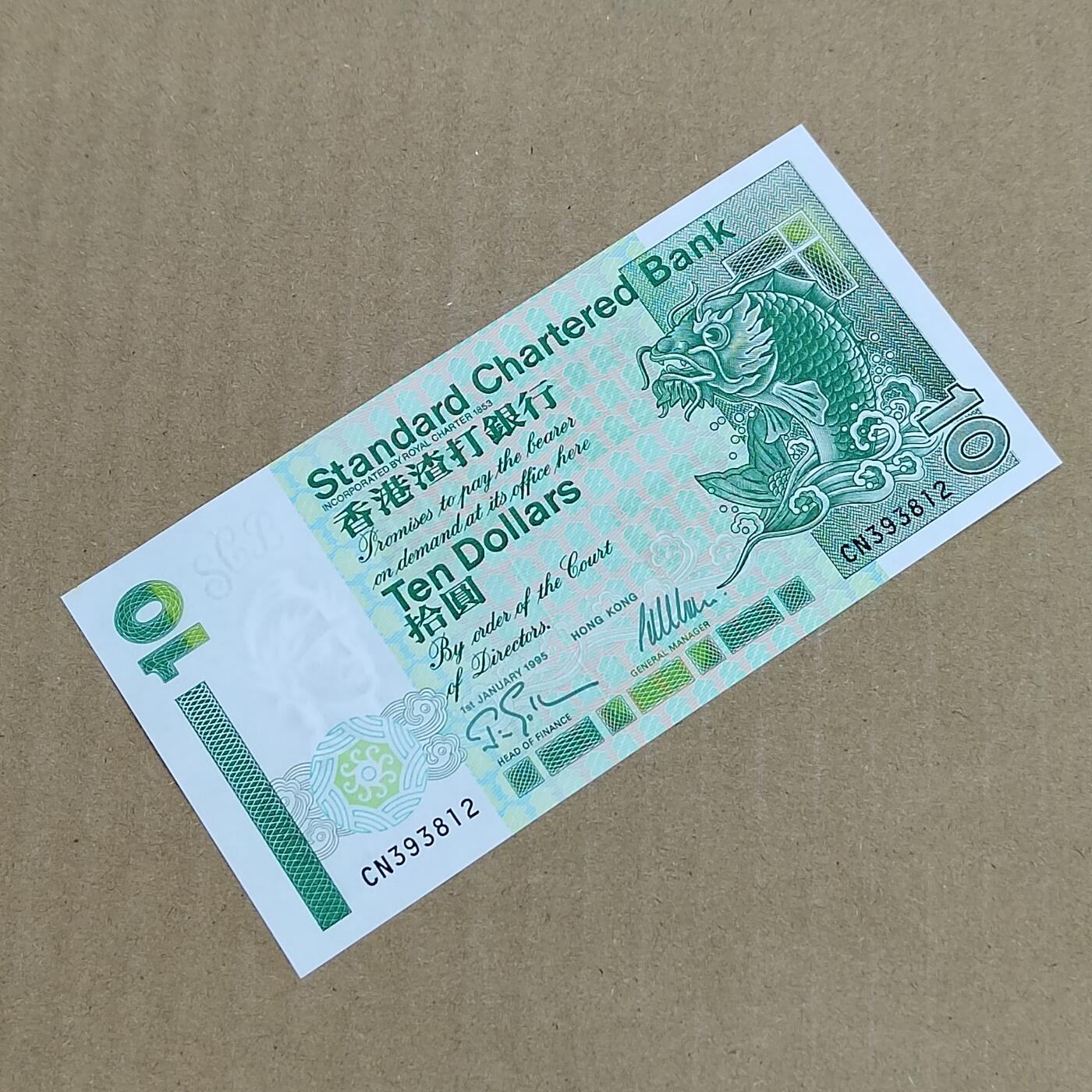 PCAI钱币  7-800 钱币邮票小专场 带镀金银章邮票钱币的港币拾圆 带册