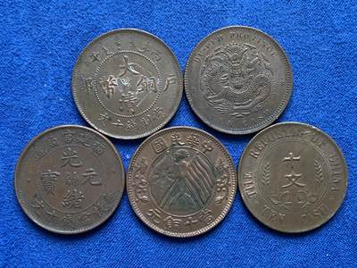 《竞宝斋》第478场 周日，周一 2场连拍 （全场包邮）欢迎送拍 - 五枚一组 清末民国铜元，深打三全，龙鳞爆突，壁面光洁，五个品种，难得小精品。
