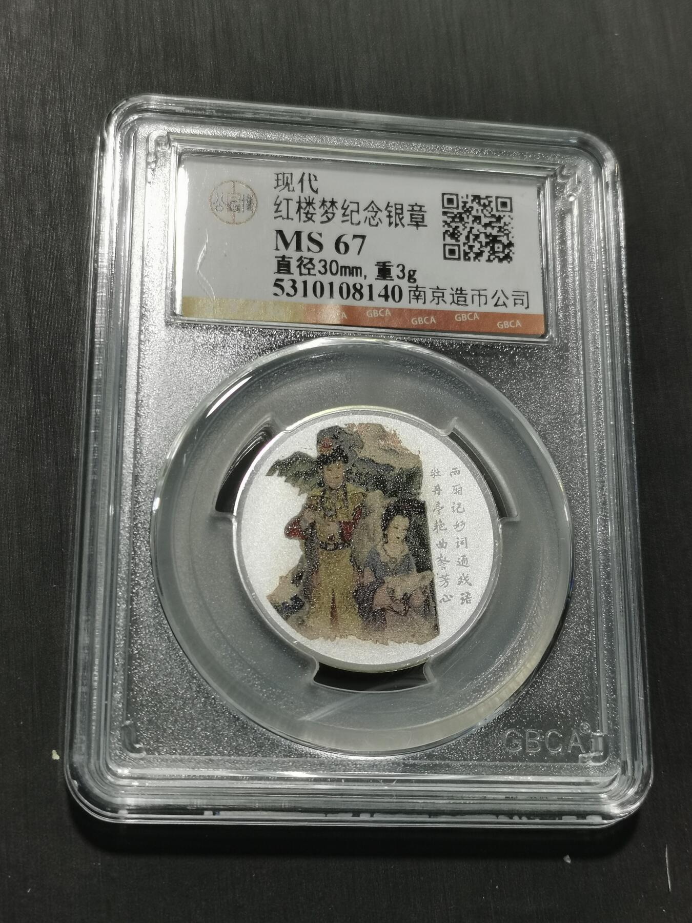 天下钱庄专场欢迎参拍