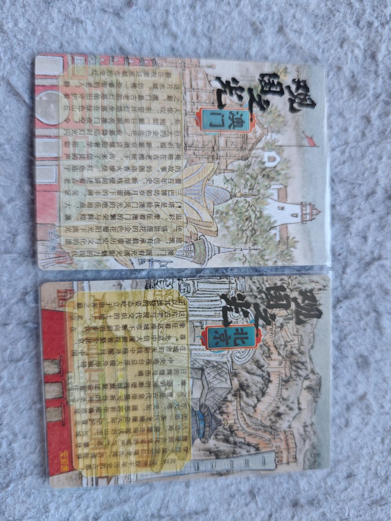 【随心含颖卡拍57期】卡游/集卡社/卡卡沃 抽卡机专场拍卖【无佣金】 城市粗闪卡 北京➕澳门