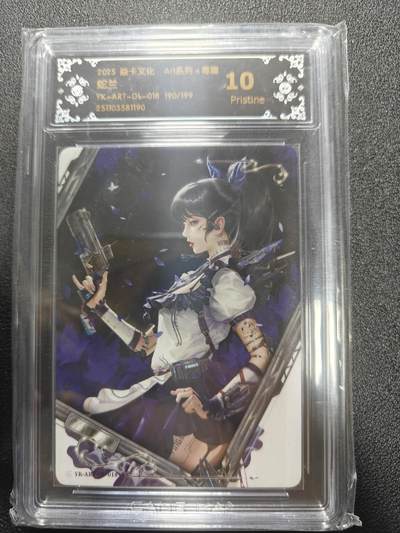 天玑星卡拍第184期《4.6周一截拍》持续收拍收评中 满赠卡需备注 - 焱卡文化 ART毒瘤 蛇兰 190/199 CCG10P