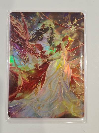 言遇卡牌 第七期【2026.04.11周六晚22：00截拍】 - 【限编】083/299 庆都 鸿蒙五千年