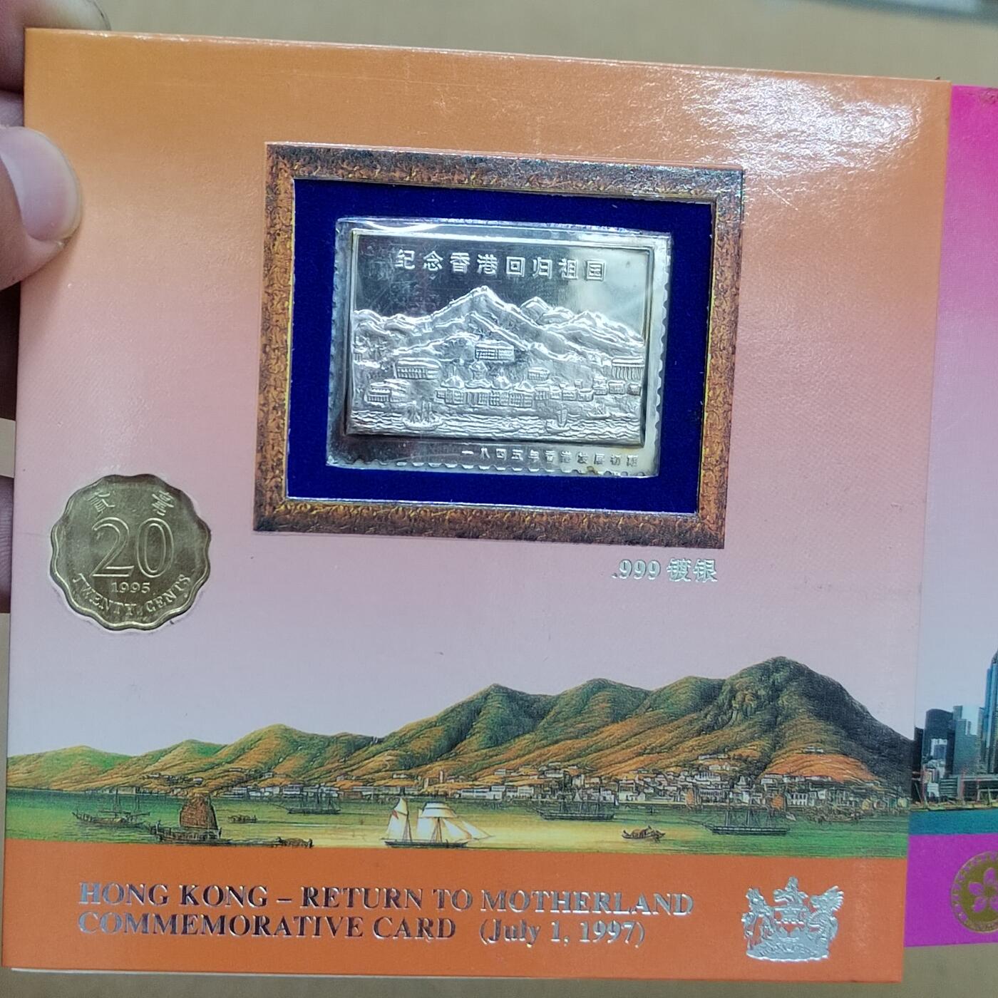 PCAI钱币  7-800 钱币邮票小专场 带镀金银章邮票钱币的港币拾圆 带册