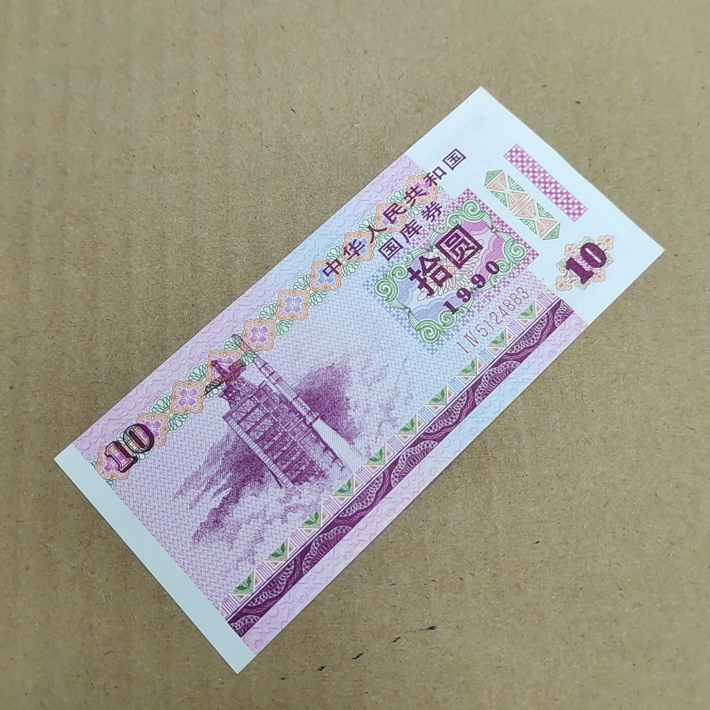 PCAI钱币  7-800 钱币邮票小专场