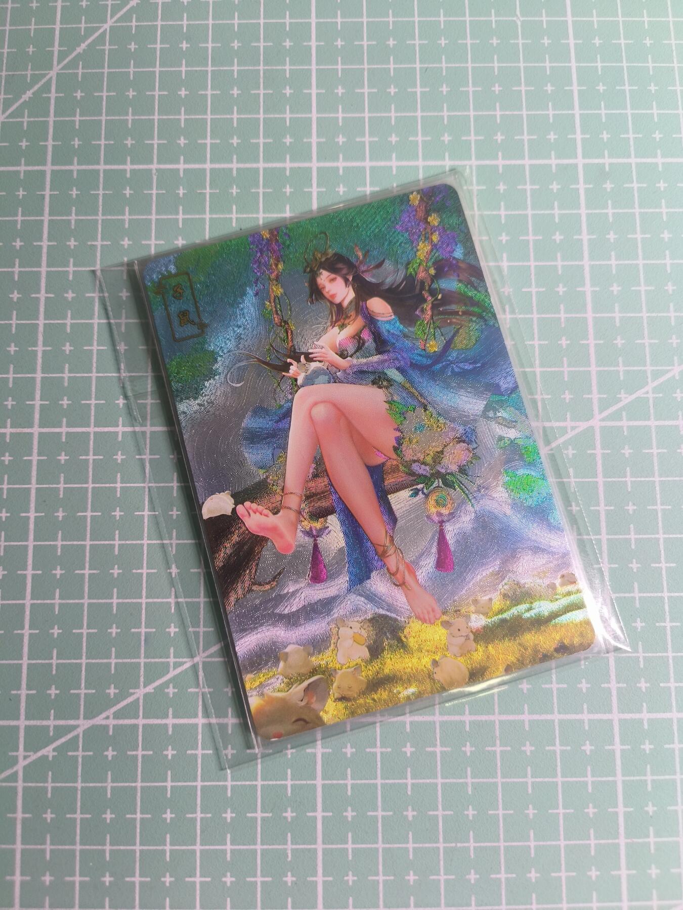 C先生卡牌 第26期 持续收拍品中…零手续费代拍 【粗闪】砖家卡牌《十二生肖》子鼠 双服饰+特藏