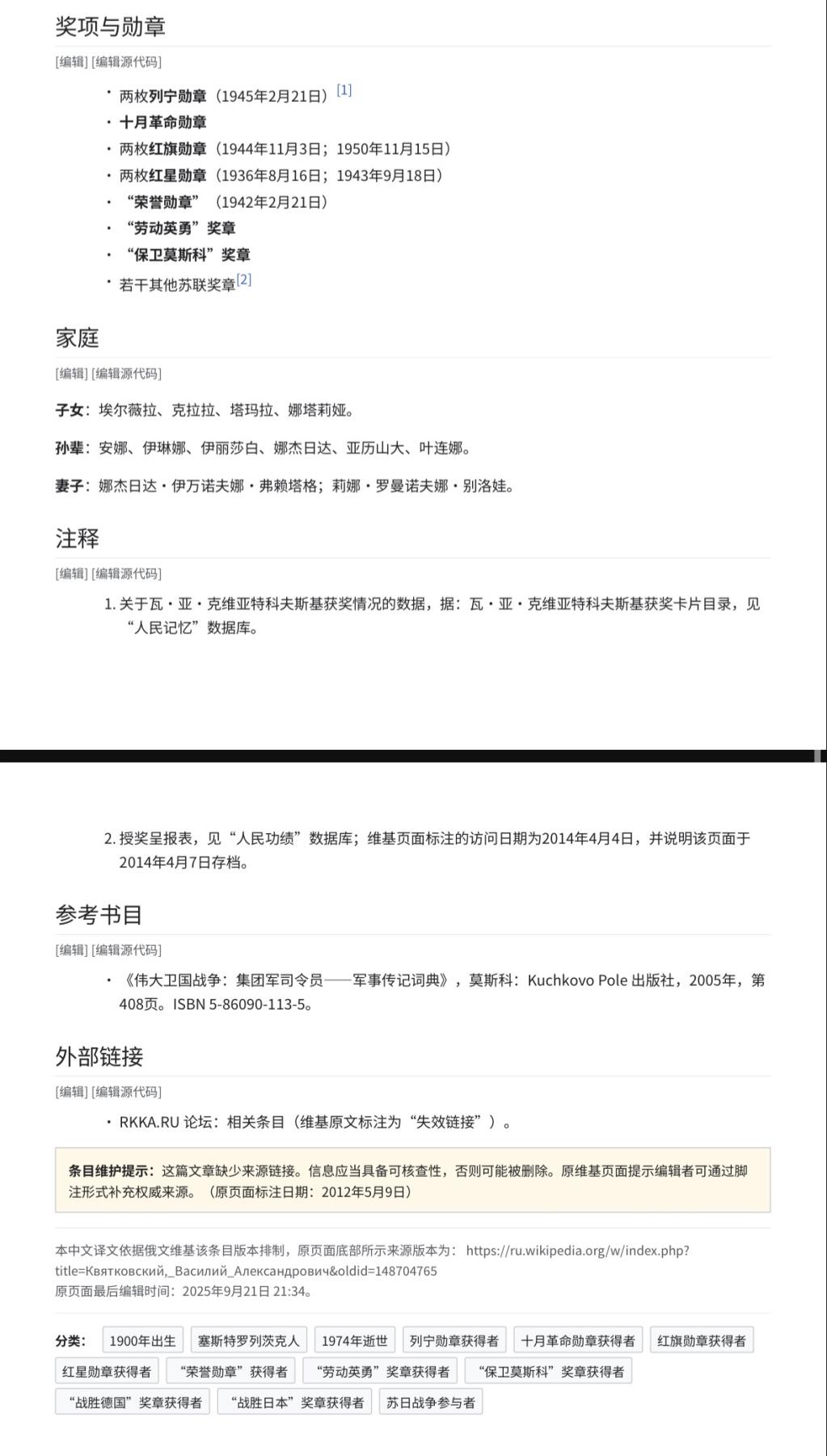 大猫徽章拍卖 第291期 苏联红星勋章 档案齐全 原配银轮