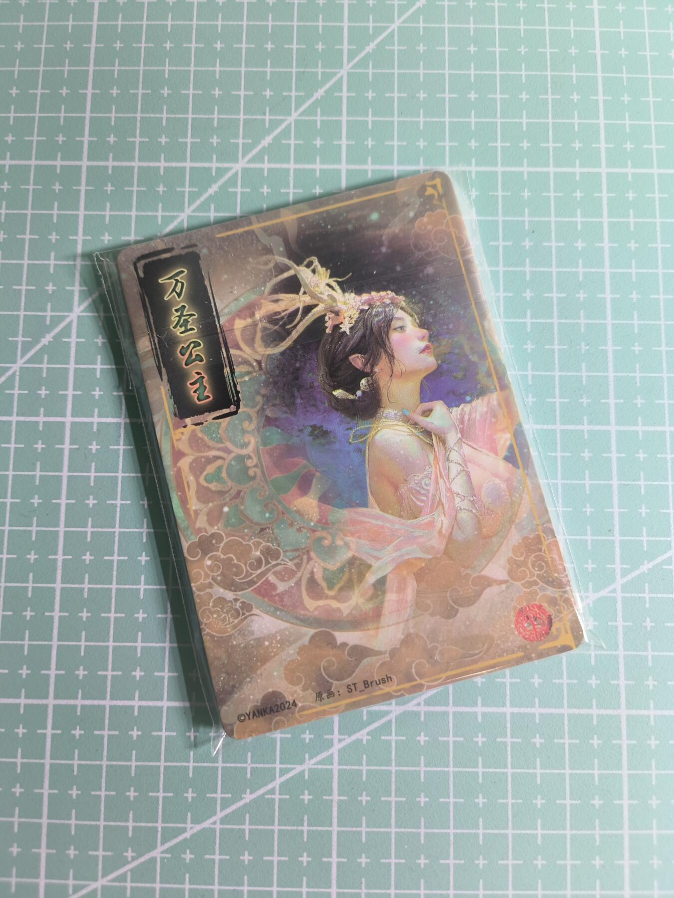 C先生卡牌 第26期 持续收拍品中…零手续费代拍 【幻彩折光】燎原文化×刷子《妖姬传》万圣公主  双服饰