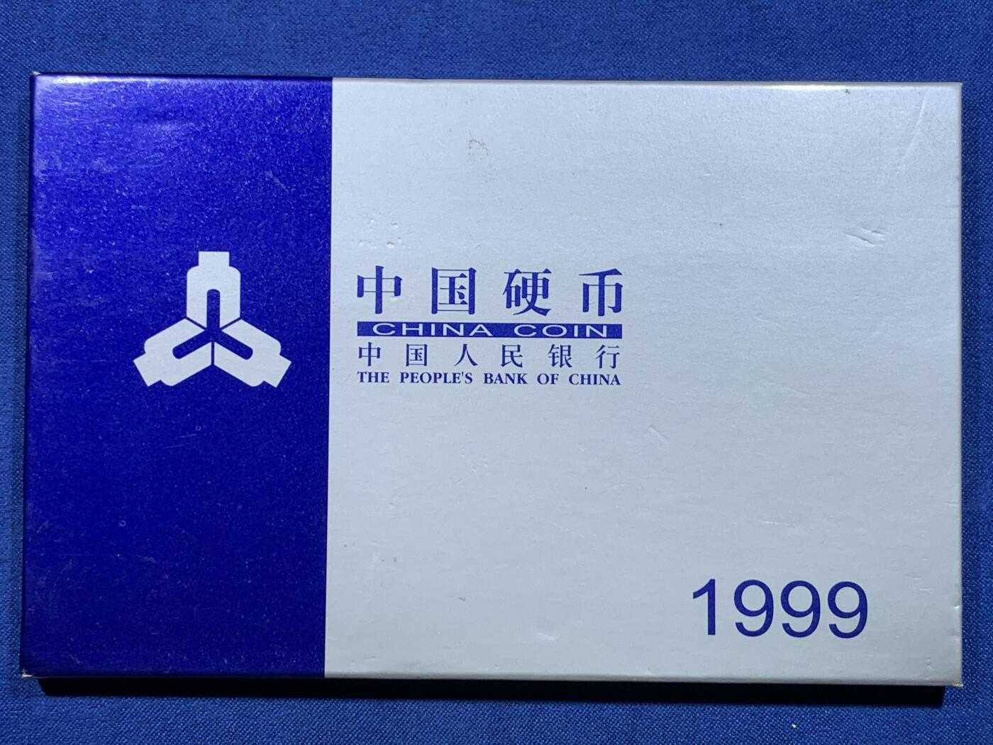《竞宝斋》第478场 周日，周一 2场连拍 （全场包邮）欢迎送拍 中国硬币1999年6枚装套币 壹分-壹圆六个面值