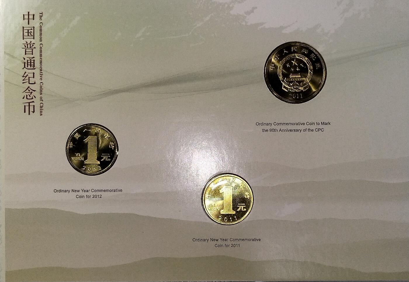 2011-2012年普通纪念币年册，康银阁装帧，三枚币：2011兔年、2012龙年、建党90周年，铜质，带原装证书，品相全新，保存很好，币面清晰。按图发货。