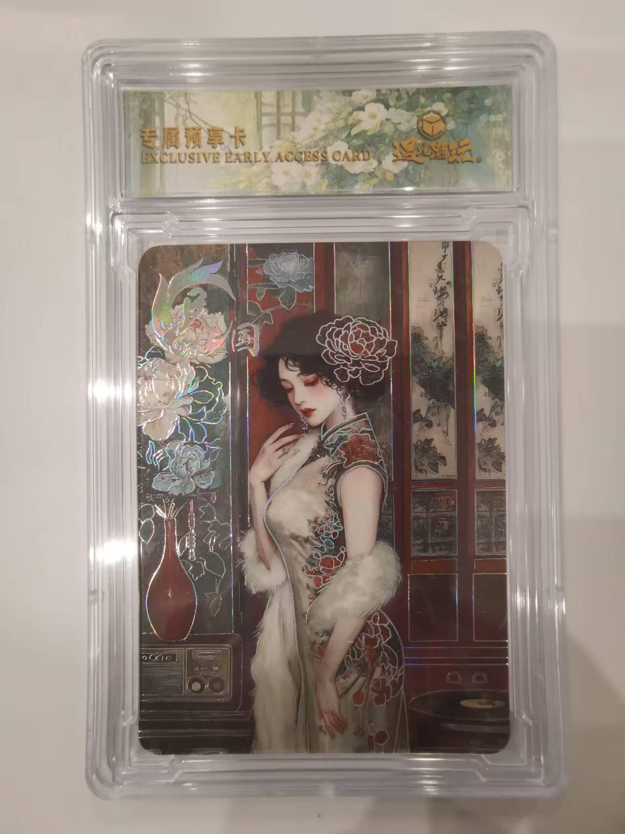 言遇卡牌 第七期【2026.04.11周六晚22：00截拍】 【卡砖】民国 专属预享卡 锦衣华章 遇见潮玩