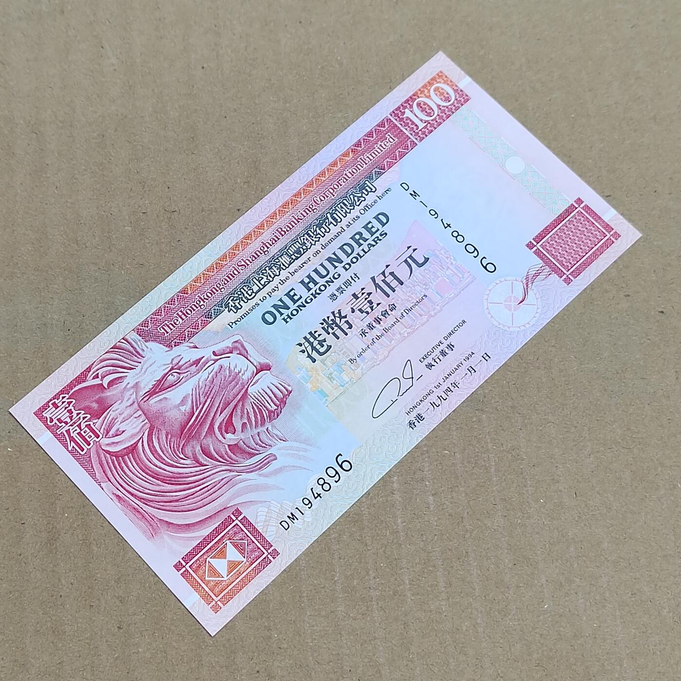 PCAI钱币  7-800 钱币邮票小专场 老港币壹佰