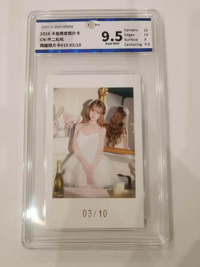 言遇卡牌 第七期【2026.04.11周六晚22：00截拍】 - 【限编】【10编】【评级卡】03/10 2026卡岛限定照片卡 不二丸叽