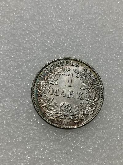 天下钱庄专场欢迎参拍 - 德国1马克银币