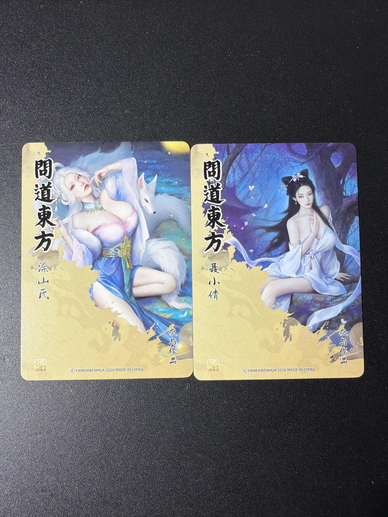 NO.29 好又多金牌大场，每周一站式配齐，方便凑单！（卖家送拍0抽成！周6晚9点截拍！） 焱卡 问道东方 灰与 聂小倩+涂山氏 普卡