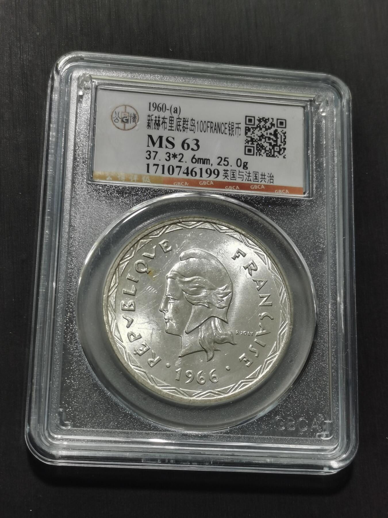 天下钱庄专场欢迎参拍 新赫布里底群岛女王银币