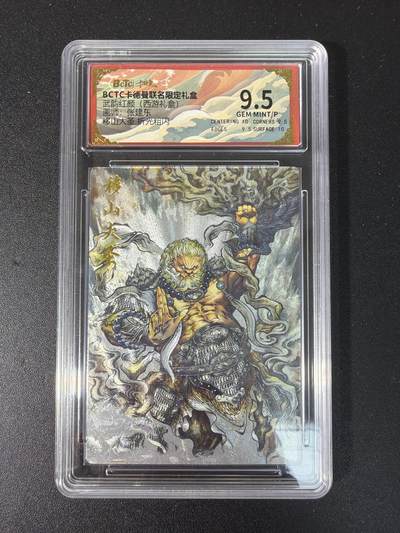 NO.29 好又多金牌大场，每周一站式配齐，方便凑单！（卖家送拍0抽成！周6晚9点截拍！） - 卡德曼 西游 张建东 移山大圣 粗闪 9.5G/P