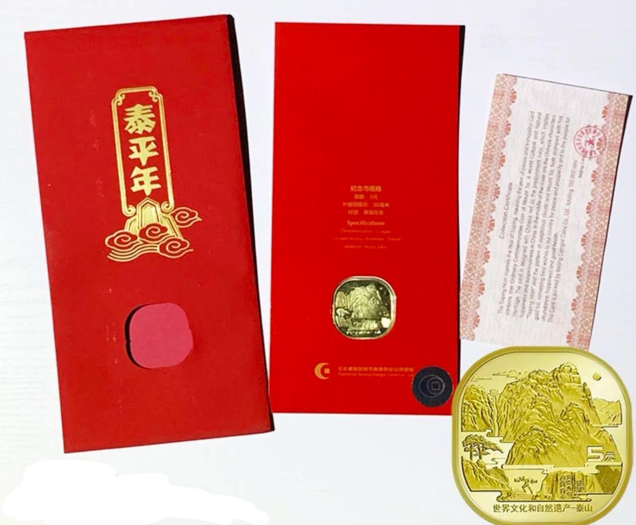 2019年泰平年泰山纪念币，康银阁装帧红包版，5元面值，铜质，直径30mm。美品，带原装收藏证书，品相好，无氧化，无瑕疵，保真。按图发货。