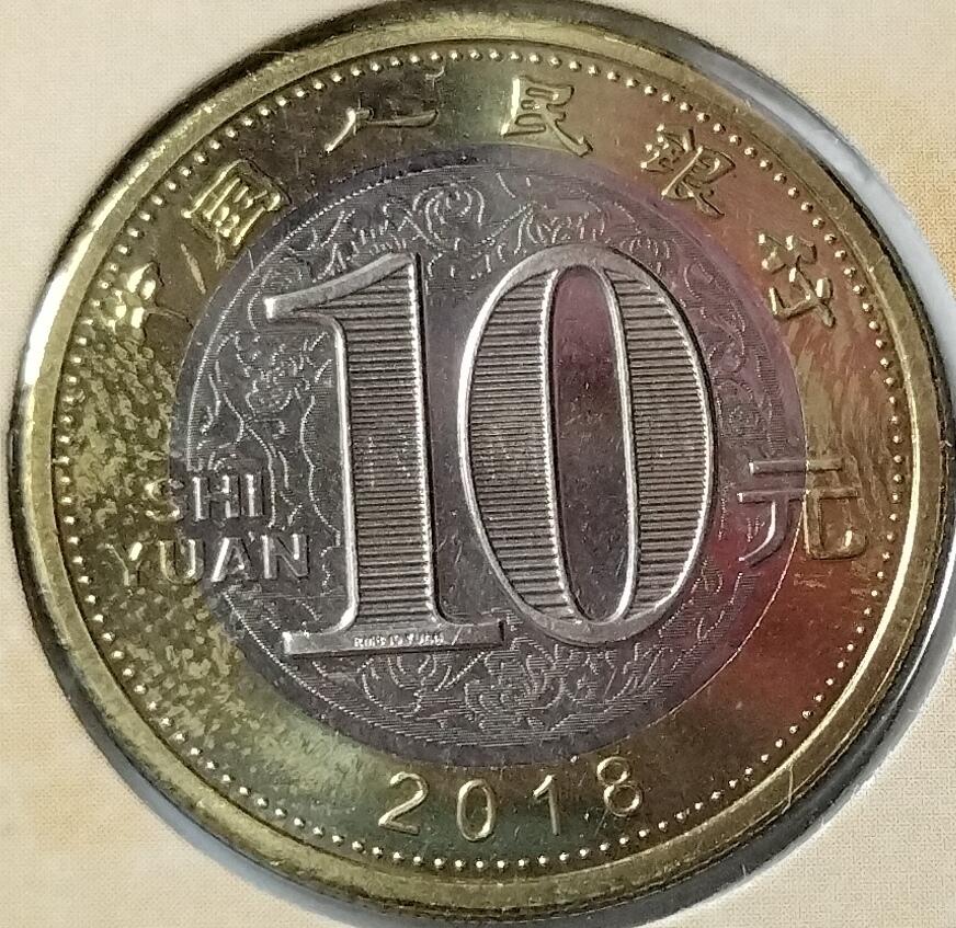 2018年狗年生肖纪念币卡册，康银阁装帧，中国人民银行发行，10元面值，双色铜合金材质，直径27mm。卡册内容齐全，品相全新，无氧化，保存很好。适合收藏或送礼。按图发货。
