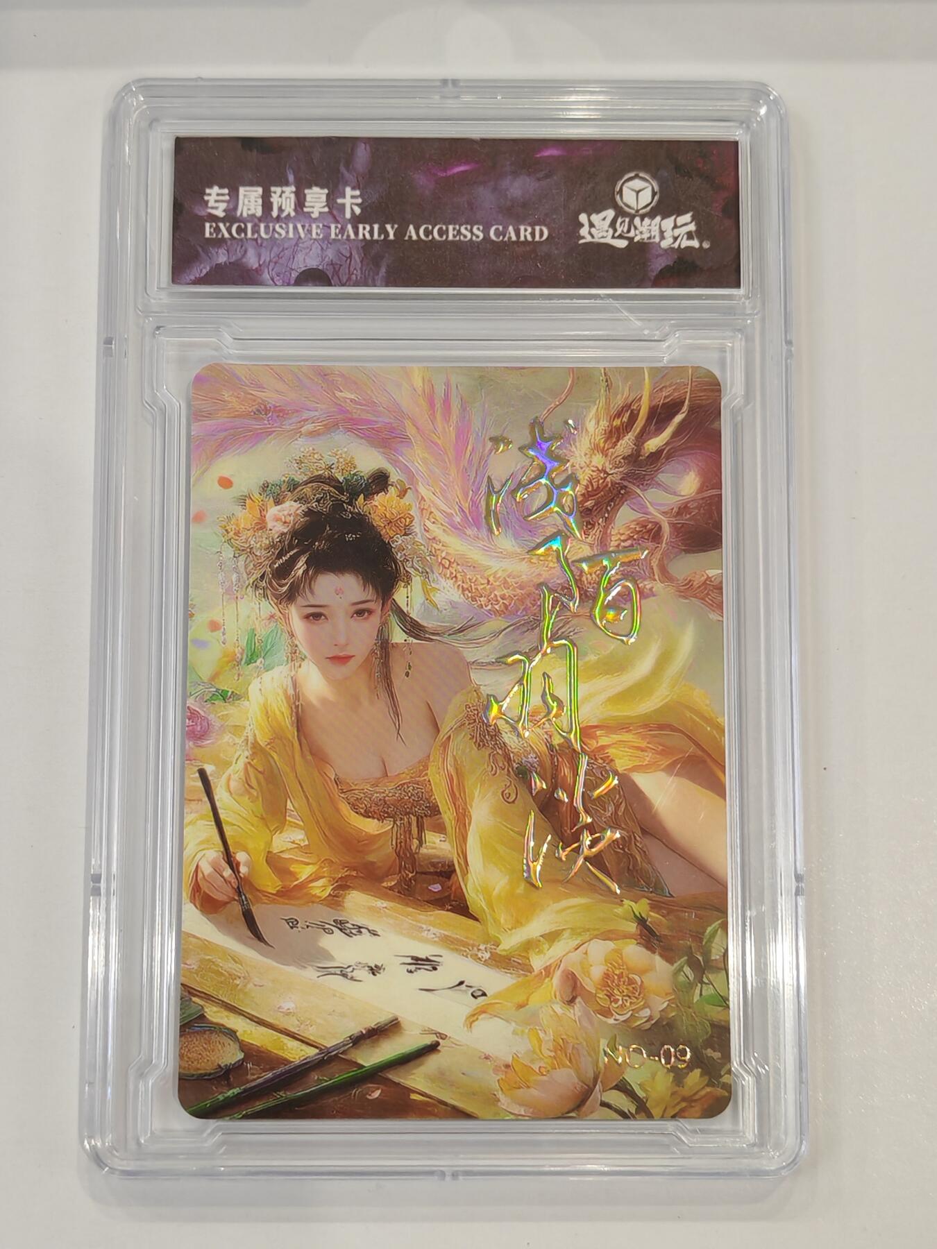 言遇卡牌 第七期【2026.04.11周六晚22：00截拍】 【卡砖】阡陌谈羽 专属预享卡 遇见潮玩