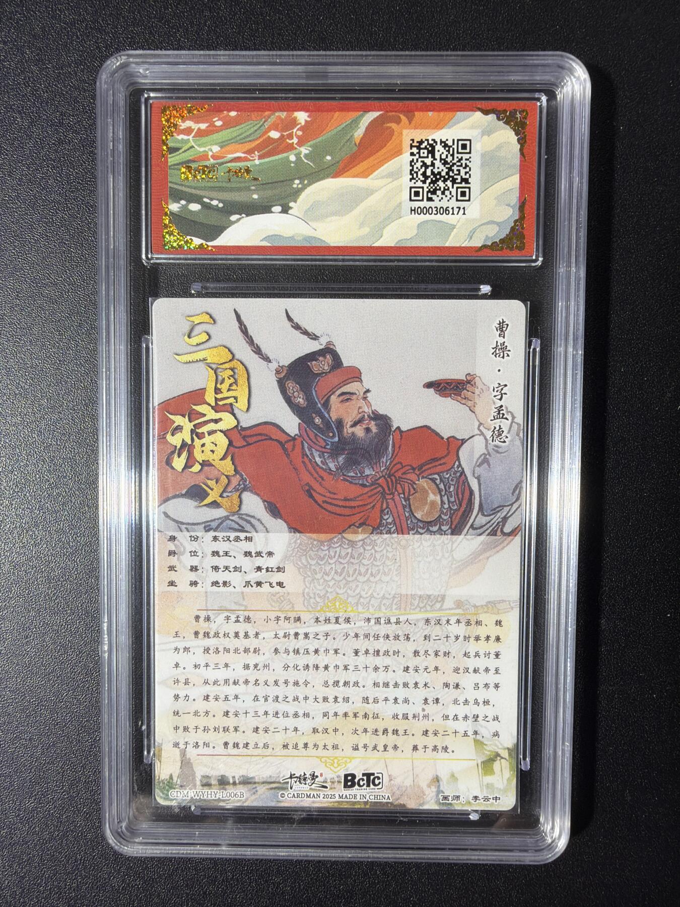 NO.29 好又多金牌大场，每周一站式配齐，方便凑单！（卖家送拍0抽成！周6晚9点截拍！） 卡德曼 三国 李云中 曹操 白背 粗闪 10G+