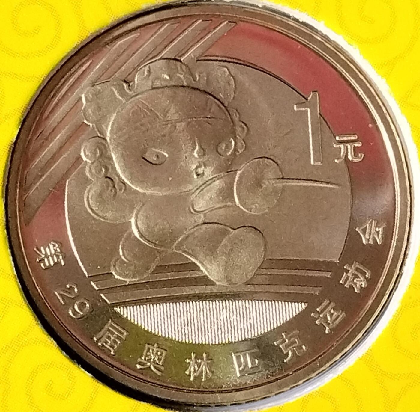 2008年康银阁装帧普通纪念币一套，含生肖鼠+奥运足球、击剑、现代五项，铜质1元面值，美品，带原装盒和证书，发行量25万册。按图发货。