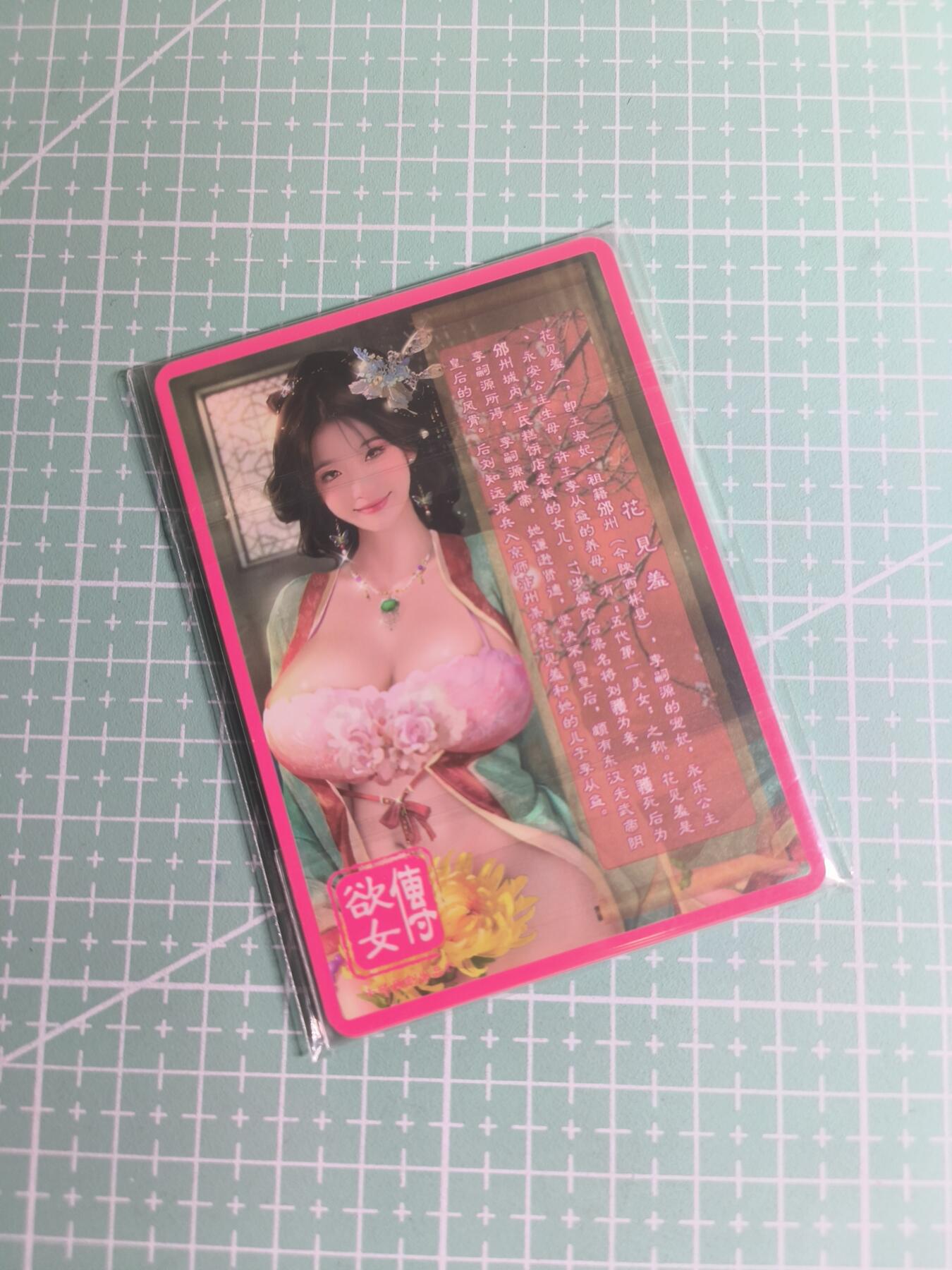 C先生卡牌 第26期 持续收拍品中…零手续费代拍 【彩闪】卡将文创《欲女传》花见羞  双服饰+近景