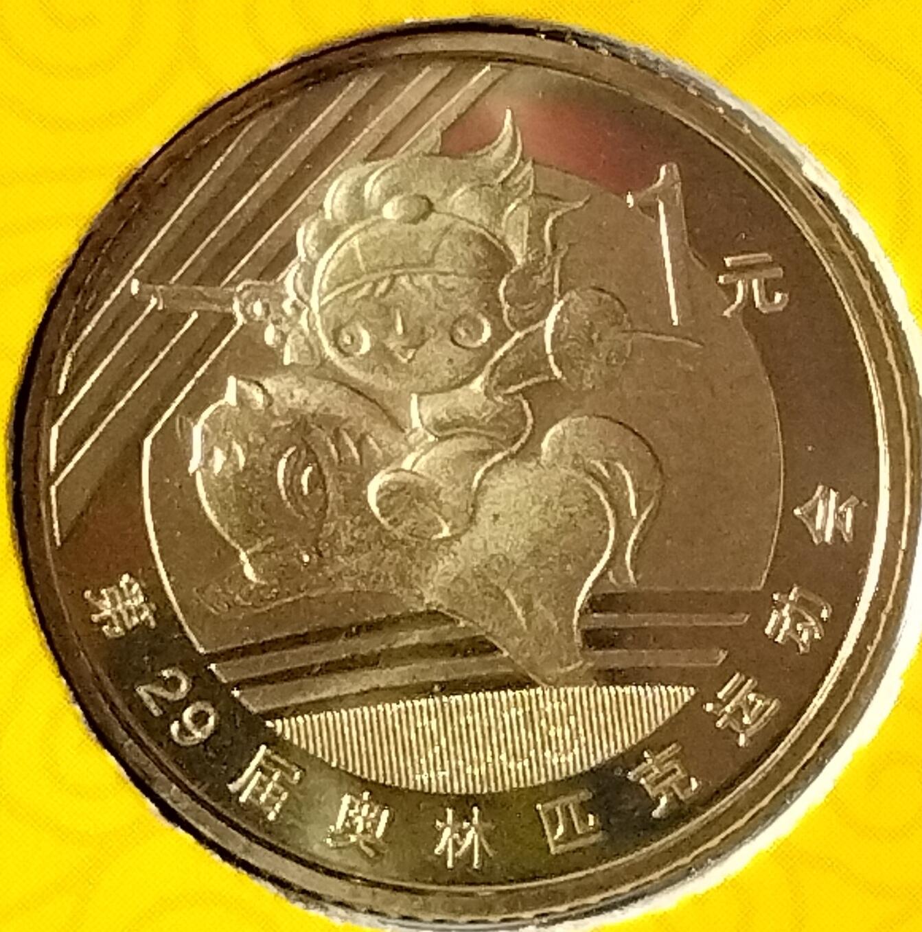 2008年康银阁装帧普通纪念币一套，含生肖鼠+奥运足球、击剑、现代五项，铜质1元面值，美品，带原装盒和证书，发行量25万册。按图发货。