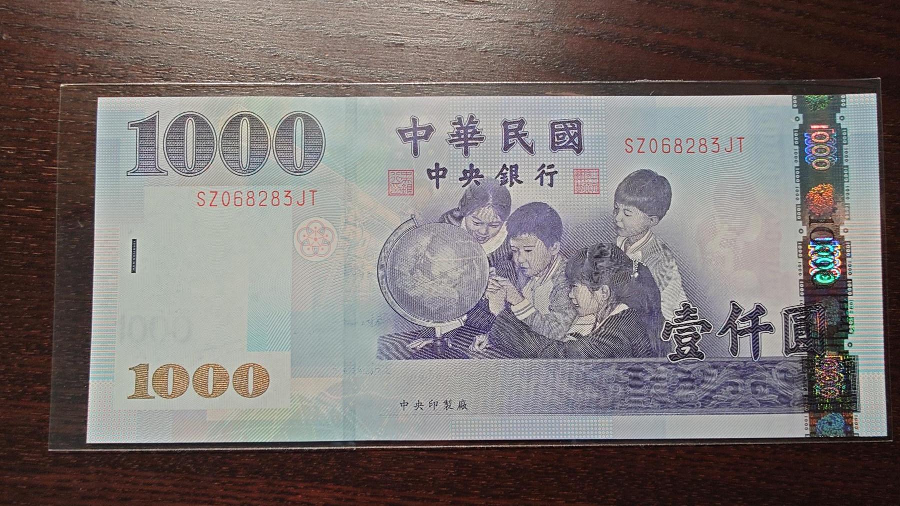 世界钱币～微拍第244期暨2026年第25期  老库存每款各1-2张清仓低价起拍 2004年台湾新台币1000元 全新绝品无47尾号283