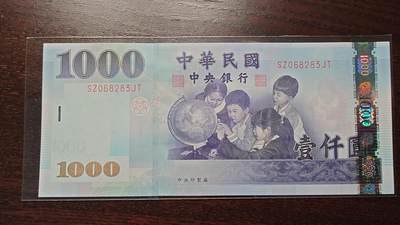 世界钱币～微拍第244期暨2026年第25期  老库存每款各1-2张清仓低价起拍 - 2004年台湾新台币1000元 全新绝品无47尾号283