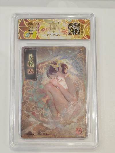 言遇卡牌 第8期【2026.04.25周六晚22：00截拍】 【评级卡】玉腰奴 折光10g 焱卡文化 2024