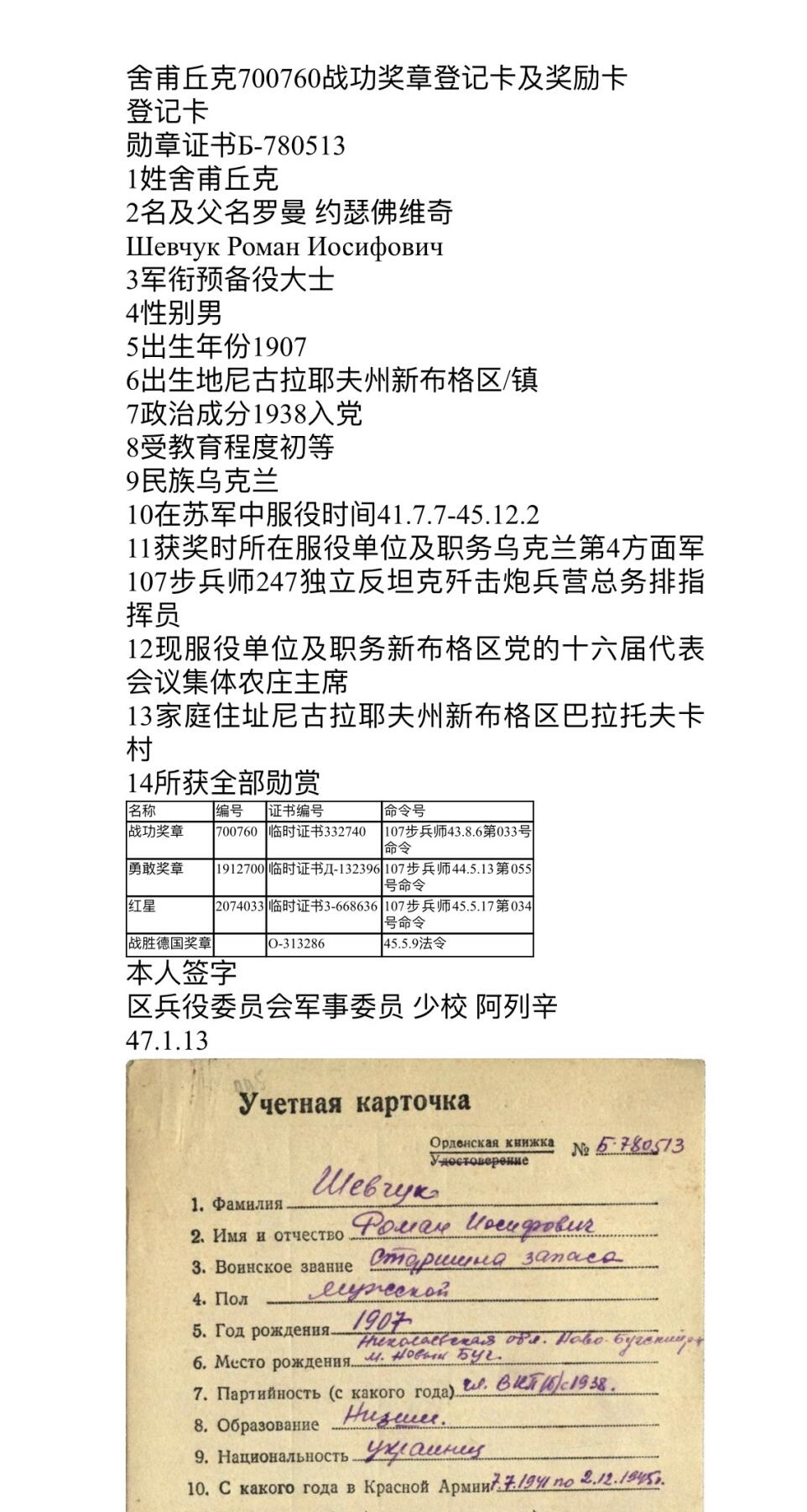 大猫徽章拍卖 第291期 苏联战功奖章一对1⃣️ 档案齐全 均为护士