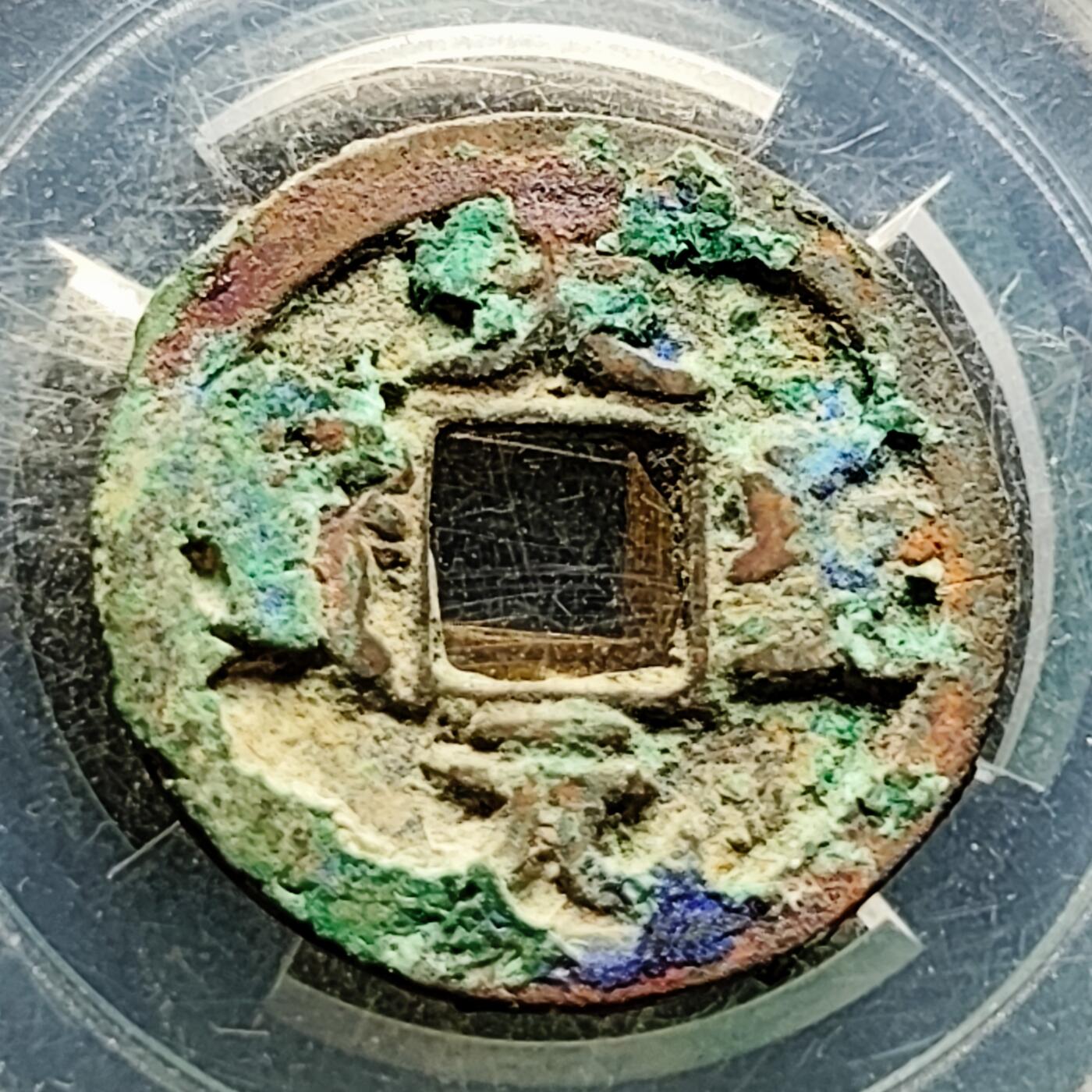 泉币菌-第221场-拍品多 请提前出价 。