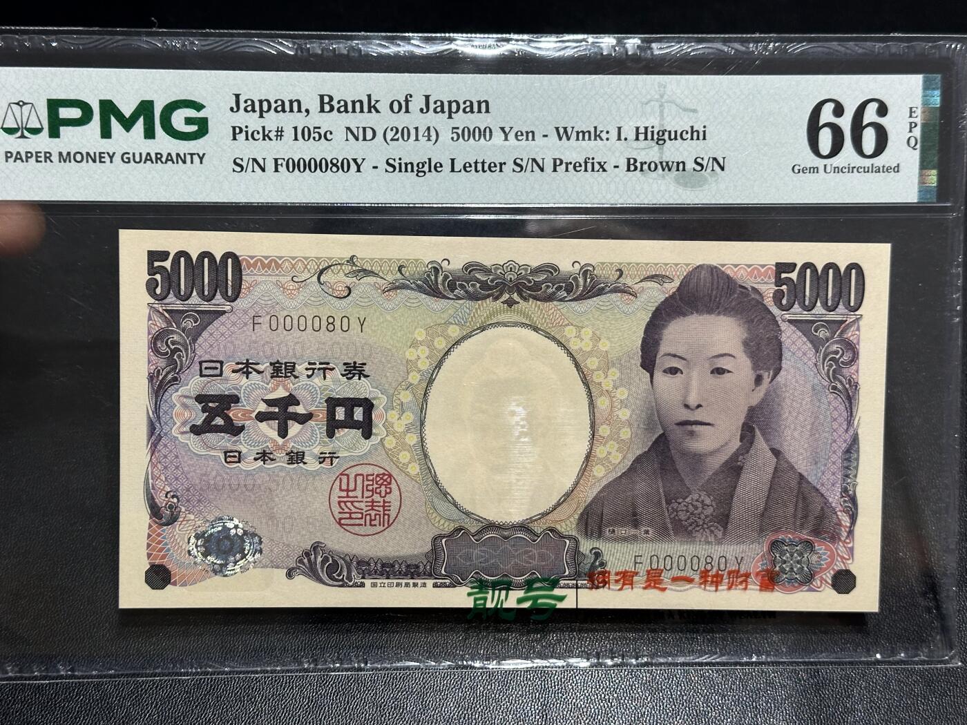 《外钞收藏家》第六百二十四期（精品场）（长期征集拍品、欢迎藏友们联系合作）