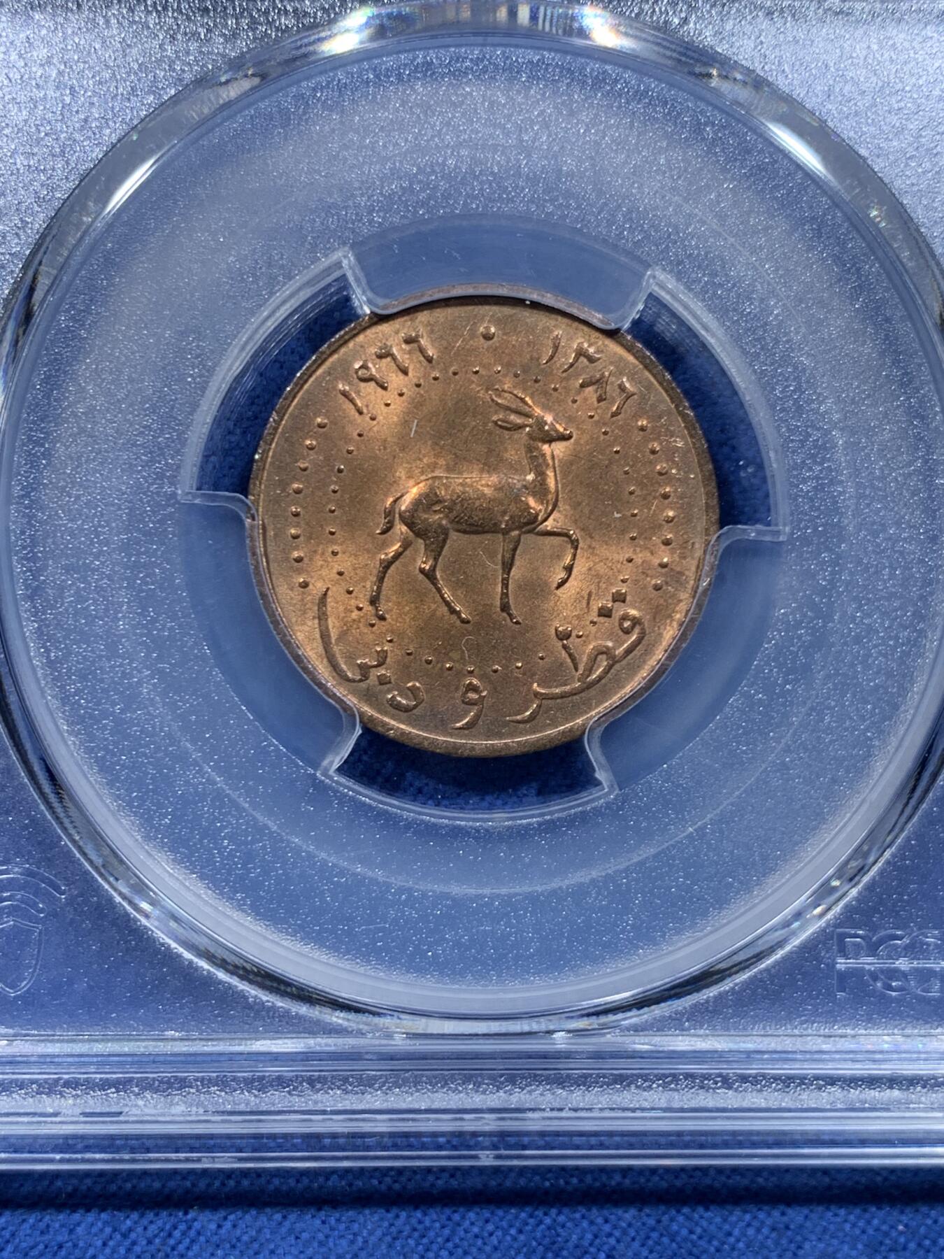 《竞宝斋》第478场 周日，周一 2场连拍 （全场包邮）欢迎送拍 PCGS MS64RD 1966年卡塔尔和迪拜5迪拉姆铜币 车轮光状态漂亮 亚军分 更高分仅1枚