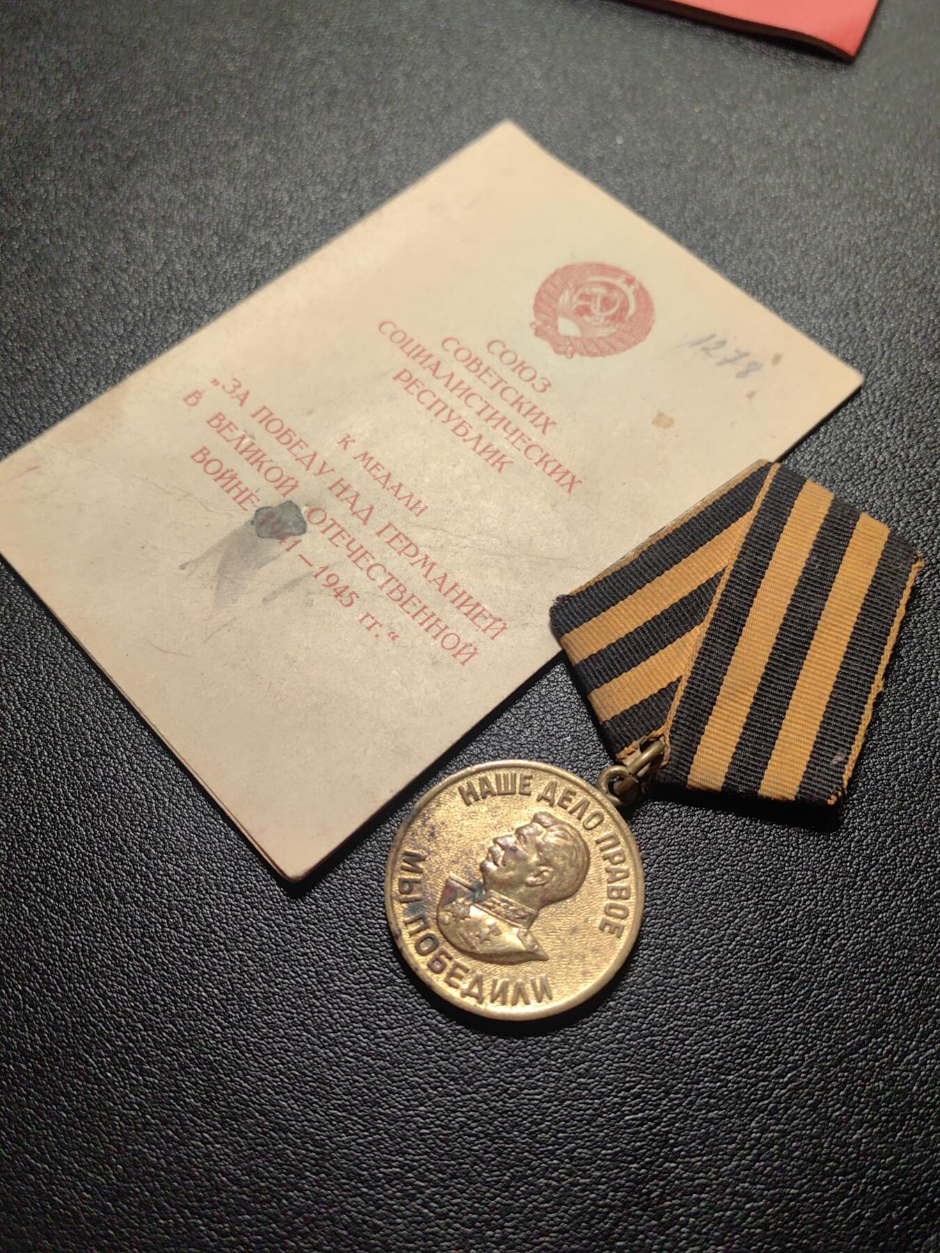 靖甫拍卖第九场 苏联战胜德国奖章带证 外授保加利亚人 南方面军司令托尔布欣元帅签发