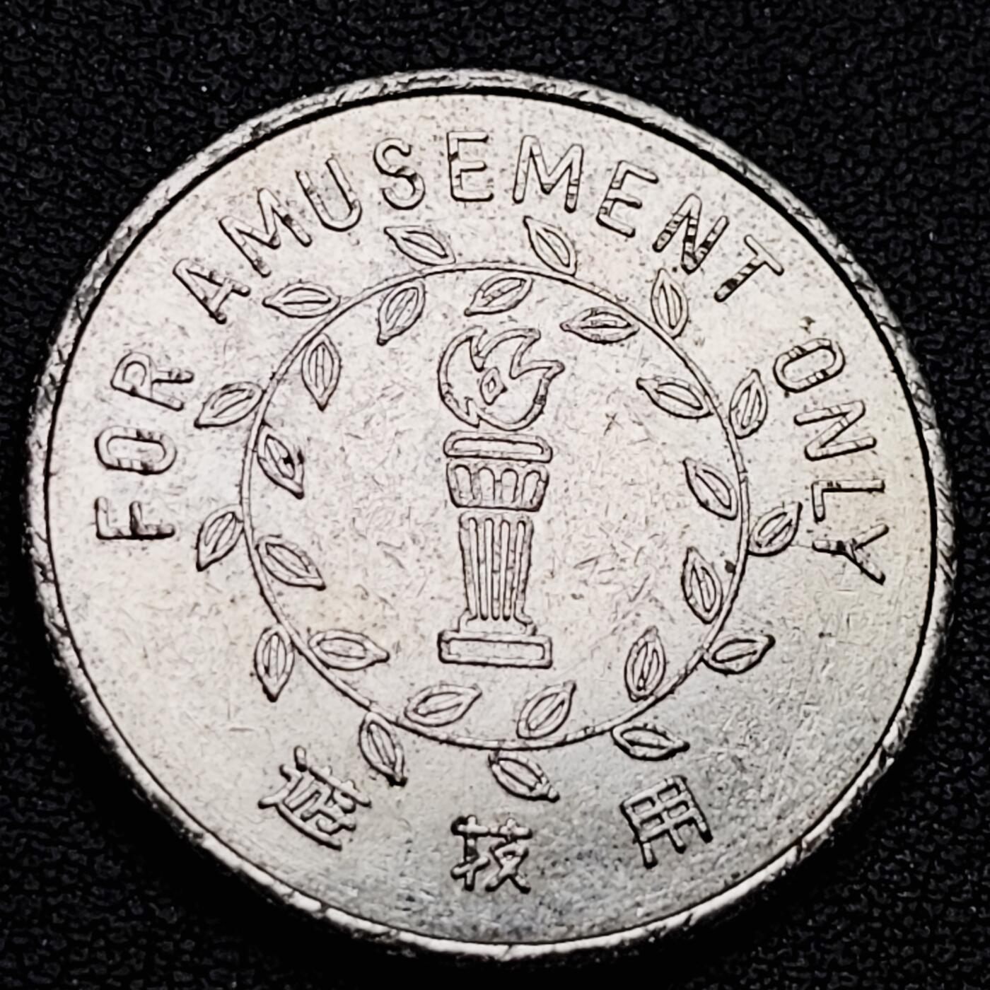 泉币菌-第221场-拍品多 请提前出价 代币