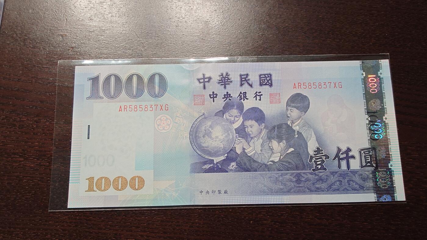 世界钱币～微拍第244期暨2026年第25期  老库存每款各1-2张清仓低价起拍 2004年台湾新台币1000元 全新绝品无4尾号837