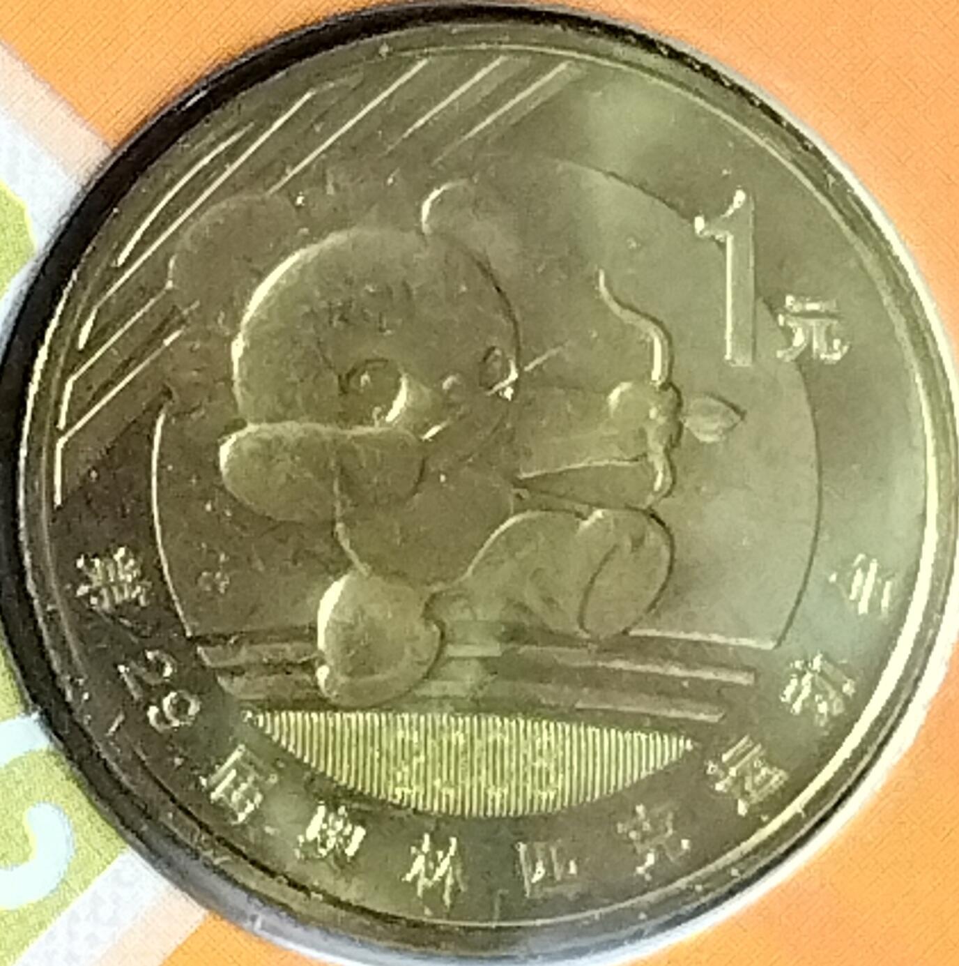 2007年中国普通纪念币年册，康银阁装帧，限量25万册。内含：猪年贺岁币1枚+奥运纪念币3枚（体操、射箭、乒乓球），1元面值，铜质。品相全新，按图发货。