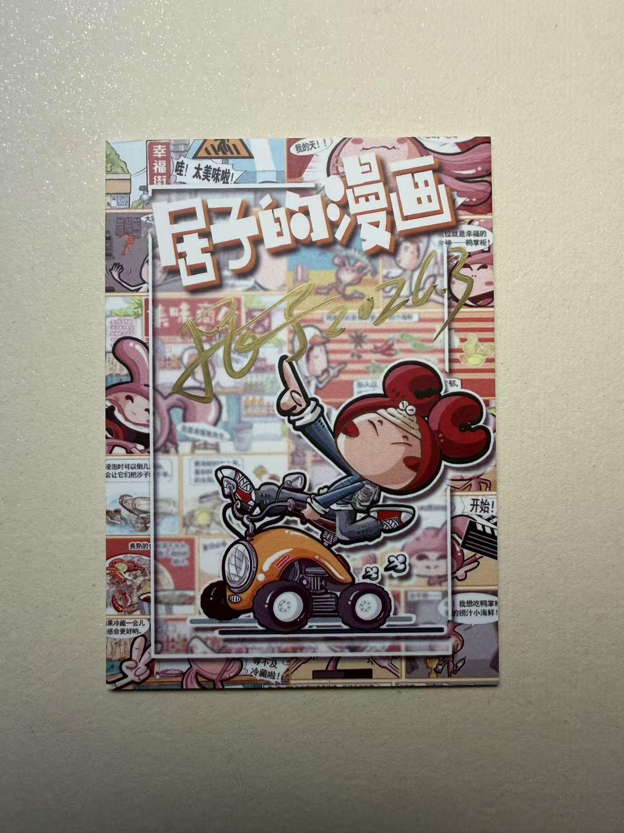 天玑星卡拍第186期《4.9周四截拍》持续收拍收评中 满赠卡需备注 【手绘卡】居子 关云长 手绘卡