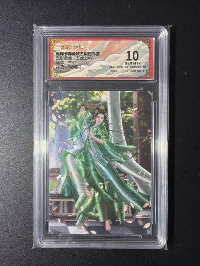 NO.29 好又多金牌大场，每周一站式配齐，方便凑单！（卖家送拍0抽成！周6晚9点截拍！） - 卡德曼 三国 兰心 孙茹 粗闪 10G+