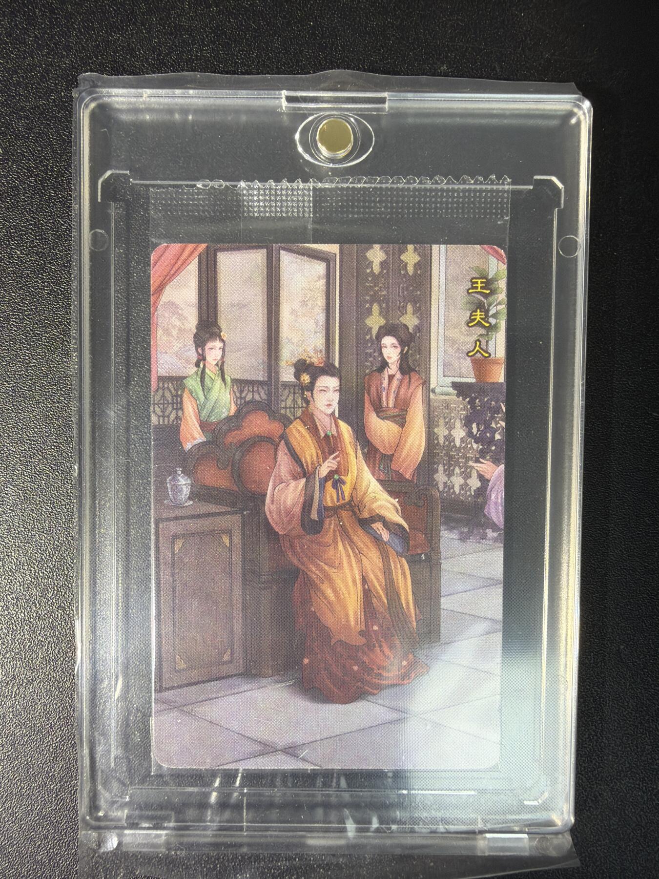 NO.29 好又多金牌大场，每周一站式配齐，方便凑单！（卖家送拍0抽成！周6晚9点截拍！） 小浣熊 红楼梦 缘梦录 靓号 王夫人11111号