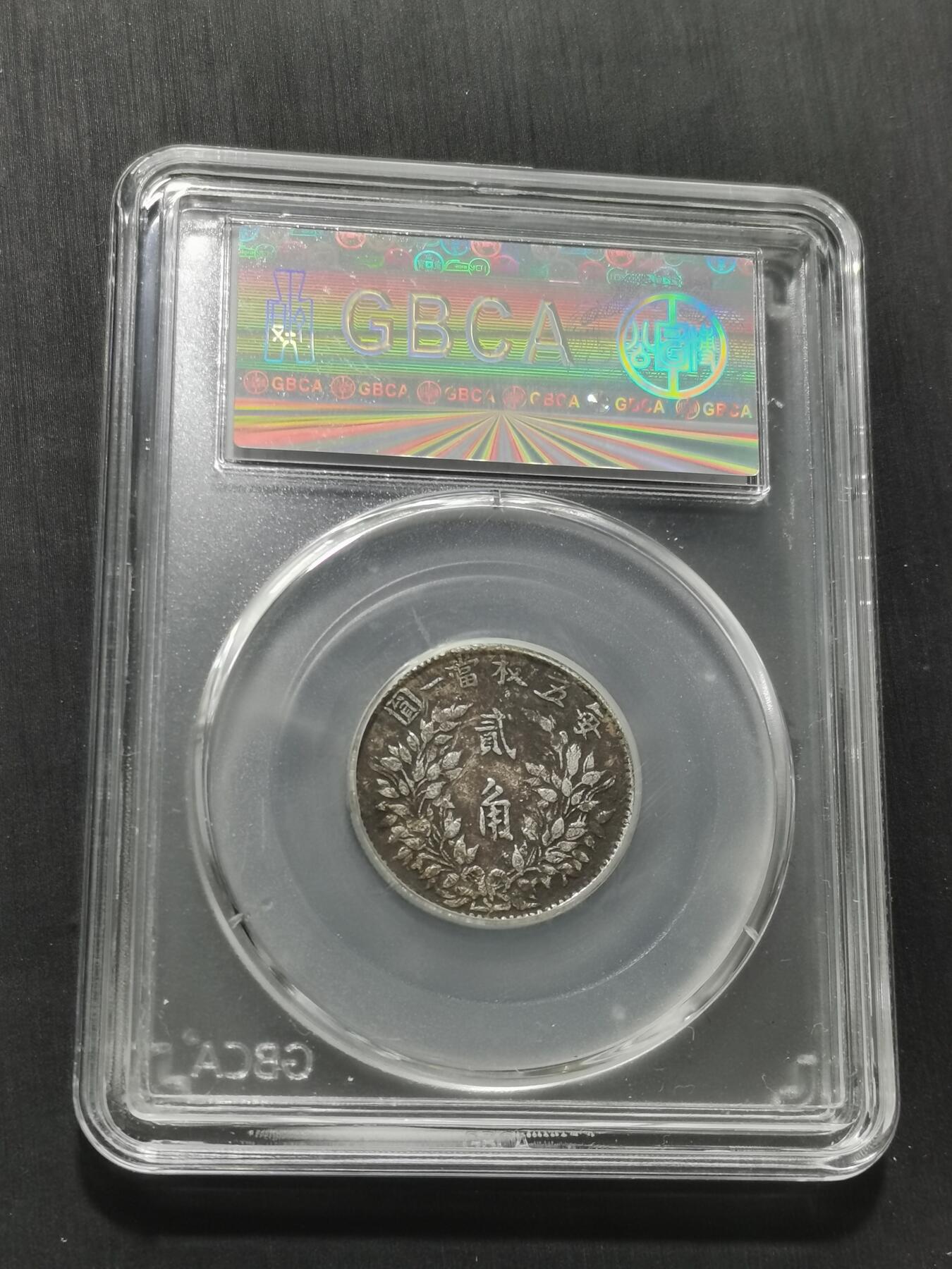 天下钱庄专场欢迎参拍