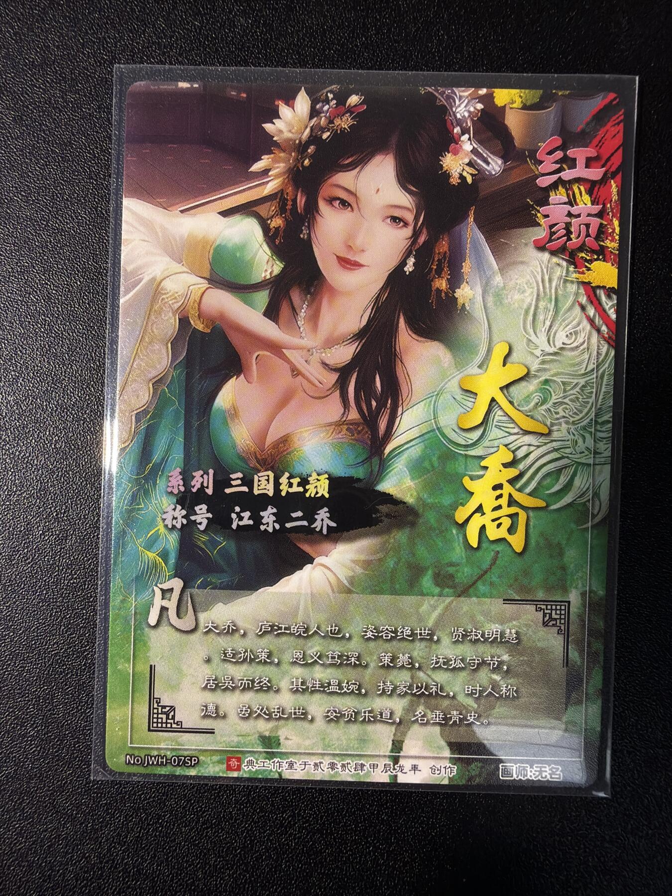 NO.29 好又多金牌大场，每周一站式配齐，方便凑单！（卖家送拍0抽成！周6晚9点截拍！） 奇点 大乔 冷烫粗闪